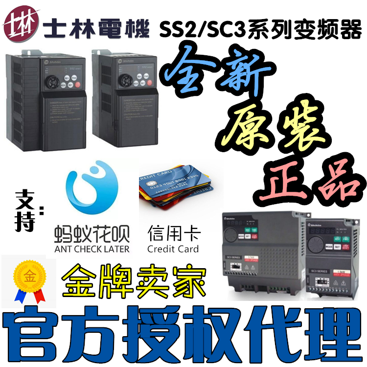 Taiwan Shilin inverter new SS2 043 021 0 4 0 75 1 5 2 2 3 7 5 5k