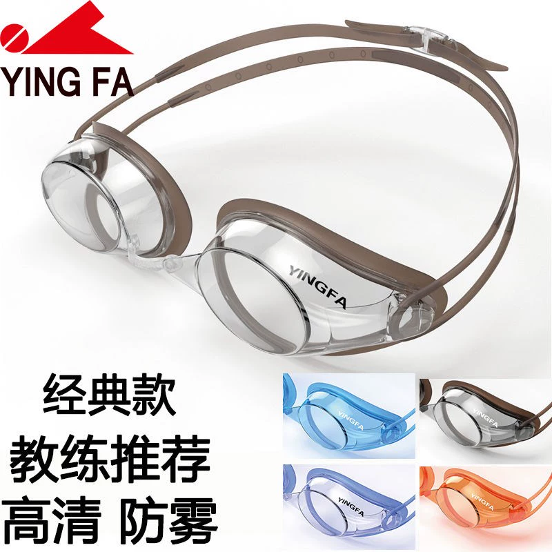 Kính bảo hộ Yingfa dành cho nam và nữ Người lớn chuyên nghiệp Kính bơi có tráng phủ cạnh tranh dành cho trẻ em Kính bơi chống nước chống sương mù HD - Goggles