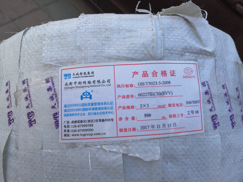 Jiangsu Tiancheng RVV jacket line 2 core 3 Core RVV3 * 2 5 RVV3 * 1 5 oxygen-free copper wire 200 m vol.