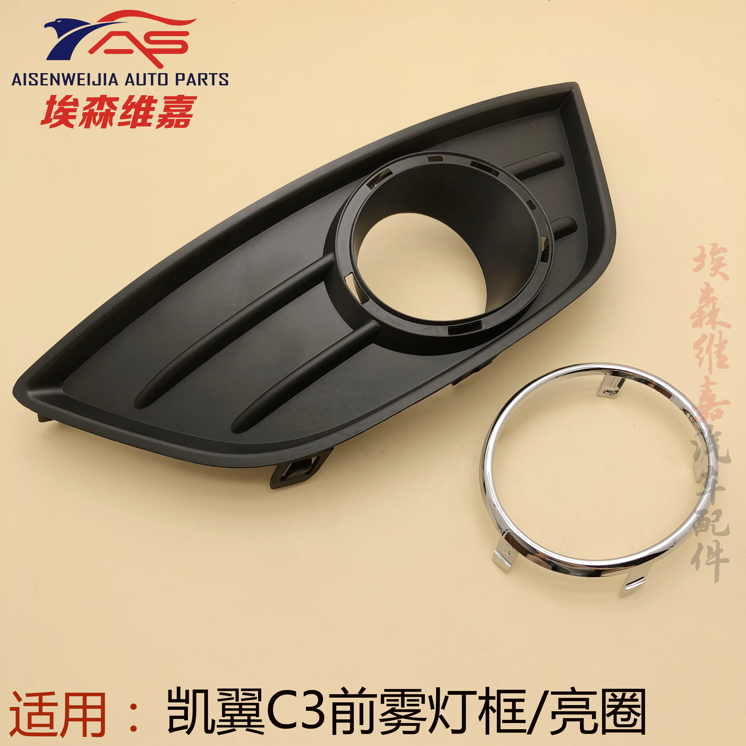 Suitable for Chery Kaiyi C3 front fog lamp mesh fog lamp cover lamp frame fog lamp grille fog lamp decorative cover bright strip bright ring