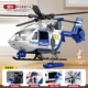 Warrior, большой вертолет со светомузыкой, полиция, звуковые эффекты