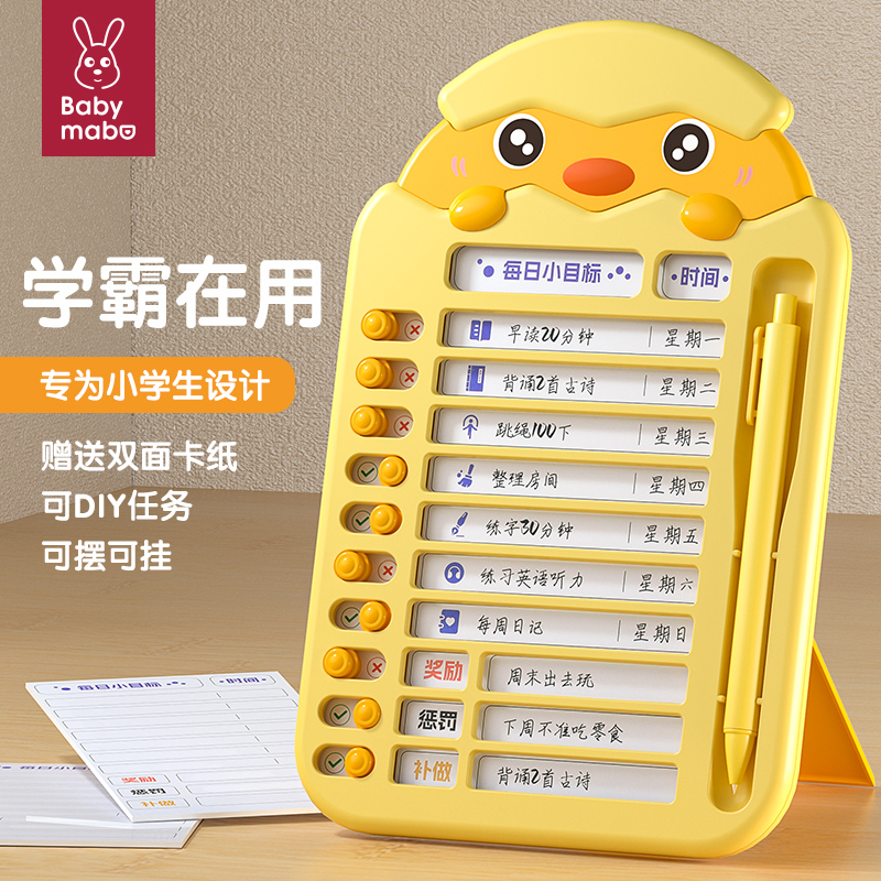 Child Growth Disciplined Hit Card Instrumental Plan Table Elementary School Students Kids Learn Time Manager Summer Vacation Habit-Taobao