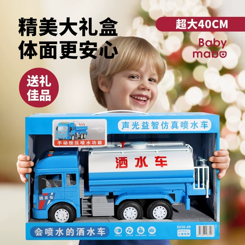 Большая игрушечная машина для игр в воде, модель инженерной машины, транспорт для мальчиков, 3 лет