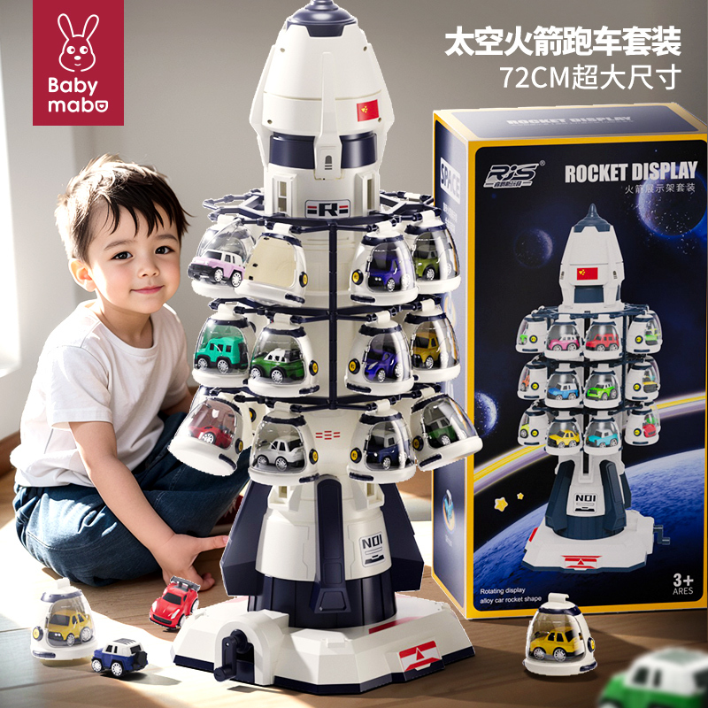 Children's Space Rocket Car Toy Boy Parking Lot 4 3 3 Years Old 2 Baby 5 Birthday Children's Day Gift