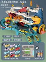 [Аккумуляторная версия -динозавр железнодорожный автомобиль] +12 CAR +MAP [Multi -car более веселее]