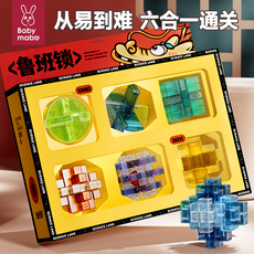 Игрушки для развития логики 鲁班智力锁孔明锁全套儿童益智玩具8一12岁6小学生解环解扣入门级 MOM