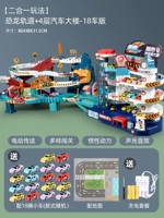 Метро, парковка, карта, 2 в 1, зарядная версия, 4 этажей