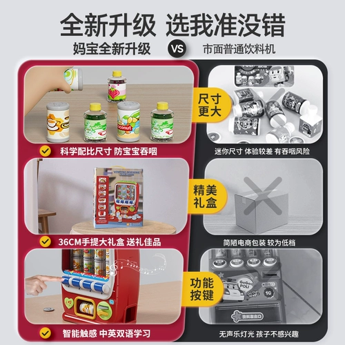 Автоматическая игрушка с монетами, сода, 2 лет