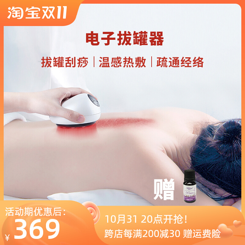 Maxcare Meiskai electronic scraping cupping artifact household meridian dredging scraping instrument pumping cupping