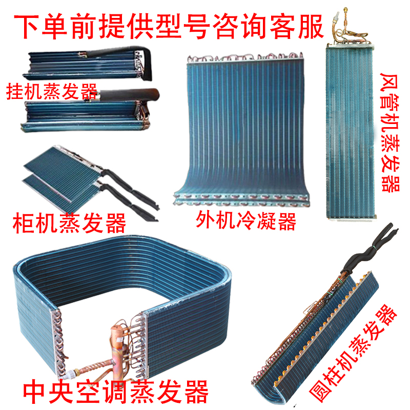 Oaks Huashan Tcl Central Air Conditioner Duct Unit Ceiling Unit Indoor and Outdoor Unit Evaporator Condenser Oaks Huashan Tcl Central Air Conditioner Duct Unit Ceiling Unit Indoor and Outdoor Unit Evaporator Condenser