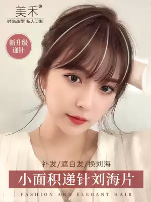 Meihe air bangs wig female natural hair hair piece banghai wig top reissue film cover white hair