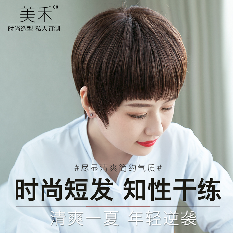 Beauty and wig ladies short hair headgear fashion mom short hair styling temperamental hair headgear natural