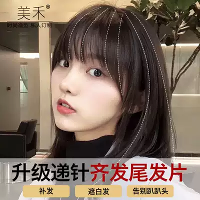 Meihe air Liuhai real hair wig Female hair piece incognito Qi hair tail wig piece thin natural Liuhai piece