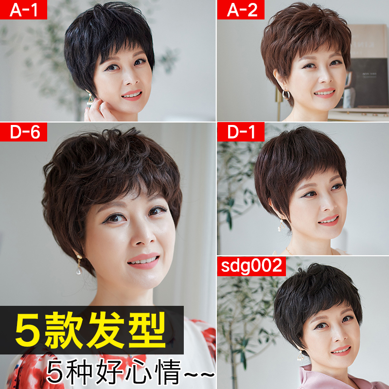 Meihe Short Hair Wig Female Full Head Cover Mom Real Hair Set Fashion middle-aged and elderly short curly hair wig set