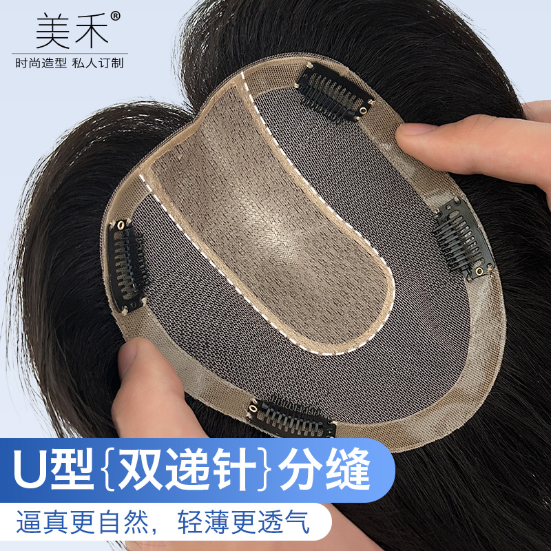 メイヘU字型ダブルニードルウィッグピース、頭頂部の髪のボリュームアップ、本物のヘアピース、ふわふわのハイトップ通気性ウィッグ、女性用