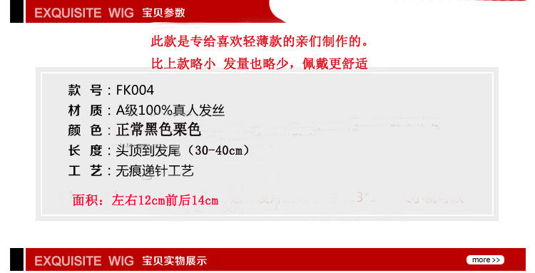 Extension cheveux - Ref 224372 Image 16