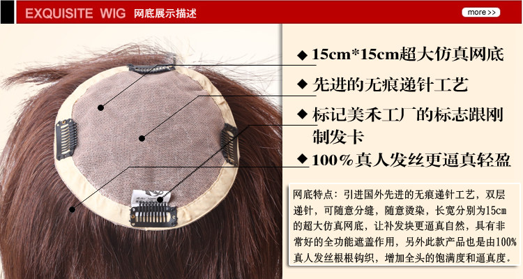 Extension mèches - Ref 224489 Image 12