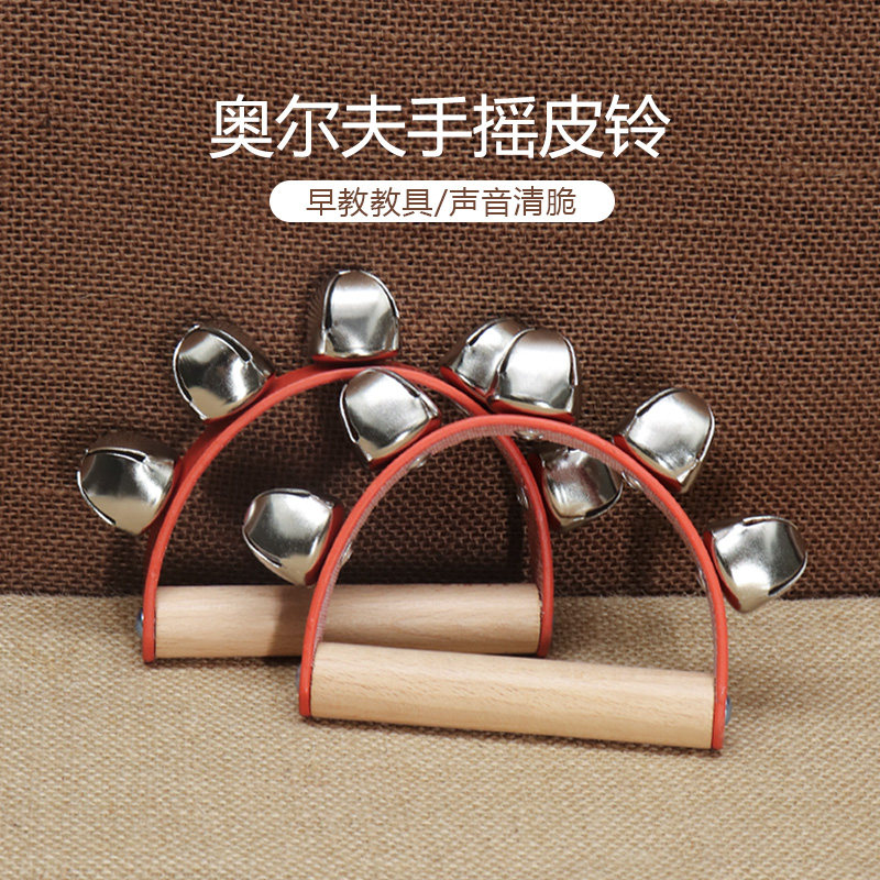 奥尔夫手摇铃五铃皮手铃:宝宝音乐启蒙神器,激发潜能的早教教具!-铃类乐器-淘宝好物网