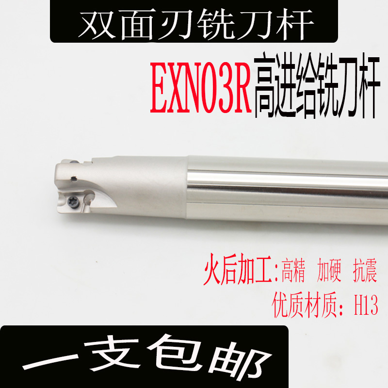 Post-fire EXN03R Toshiba machining centre Fast feed milling cutter pole LNMU0303 double-sided R2 insert coarse milling cutter rod