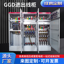 GGD Access Line Cabinet High And Low Pressure Unitized Distribution Cabinet Control Cabinet Switch Power Cabinet Reactive Capacitor Compensation Cabinet