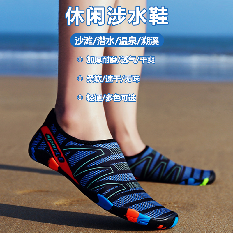 Outdoor wading shoes wear-resistant non-slip swimming beach hot spring diving shoes ultra-light skin breathable rafting shoes