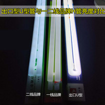 H36W three-color eye protection energy-saving u-shaped lamp flat 4-pin three-color ceiling ultra-long strip fluorescent plug-in straight tube