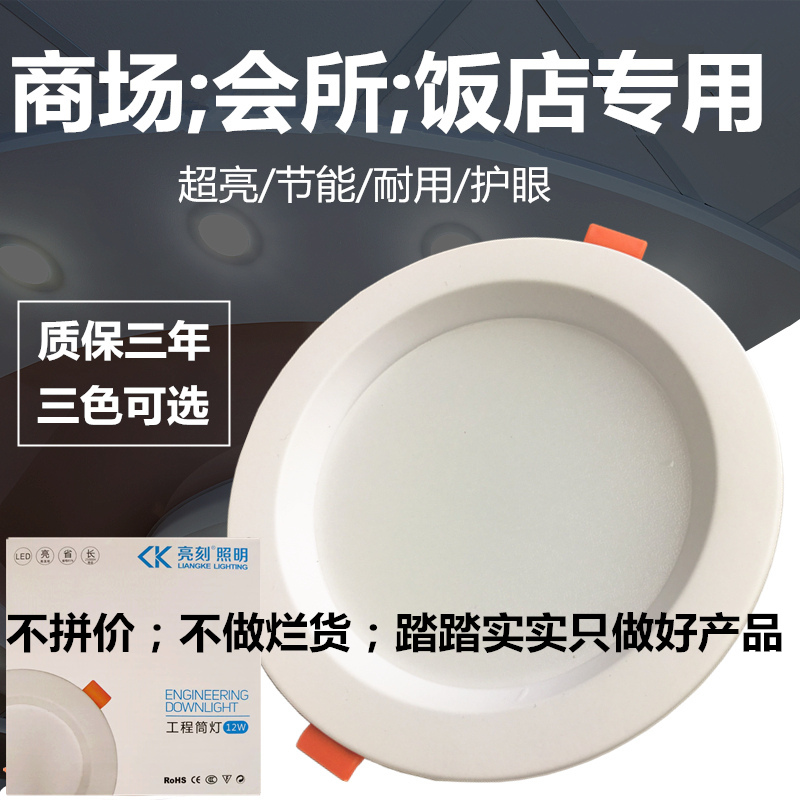 LED downlight 4 inch drilling 10 12 15cm tooling 6W 9W 20W 3 5 inch 6 inch home improvement embedded hole light