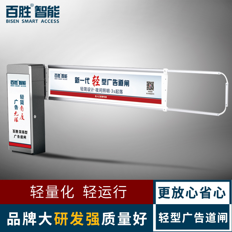 Smart light advertising gate - gate parking lock stretchable - block automatic easy - way gate