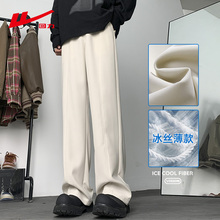 Revive Summer Thin Ice Silk Pants Men's Trendy Draping Small Suits American Straight Loose Casual Pants Men's