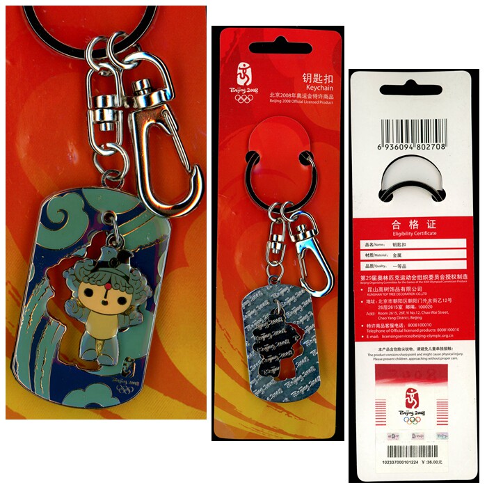 2008 Beijing Olympic Games Xiangyun Fuwa Beibei keychain with creases on the back, old bags, souvenirs