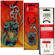 2008 Beijing Olympics Xiangyun Fuwa Beibei keychain back panel has creases old bag souvenir