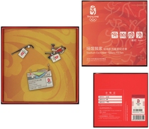 Olympic Games Hockey Badge Set Beijing Olympic Park Hockey Field