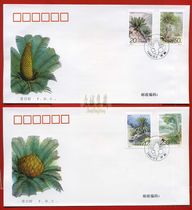 1996-7 Suiron Special Stamps First Day Cover of 2 Total Live Fossil Iron Tree Endangered Plant Seed Plants