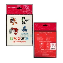 Mascot Stickers Fuwa Jingjing Exchange Yingying Beibei Sports Dynamic