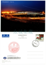 Beijing Capital International Airport Terminal 3 Night View 2008 Olympic Games Closing Commemorative Postcard 1