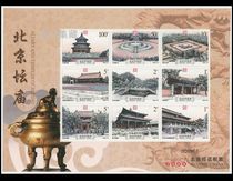 2008 Beijing tax stamps complete set of temples and altars 9 new stamps engraved version of ancient buildings edge creases
