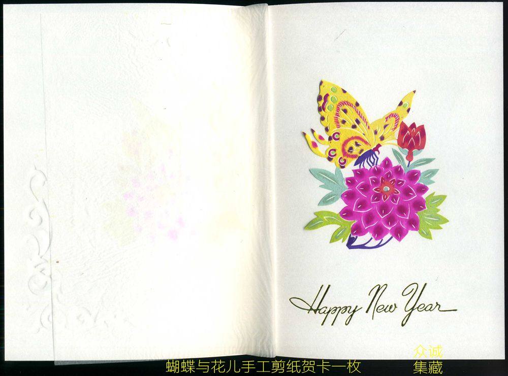 ^@^ A hand-cut greeting card for butterflies and flowers