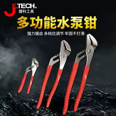 JTECH JTECH Jech tool water pump pliers water pipe wrench WP-5 E1-8quot -10quot multi-purpose wrench
