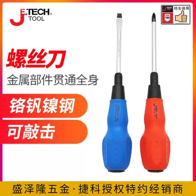 (Jike Tools) ST series cross soft handle screwdriver gourd handle screwdriver more comfortable and resistant