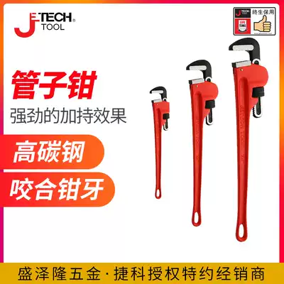 (Jike Tools) red handle PW series tube pliers water tube pliers 8 inch 10 inch 12 inch 14 inch 18