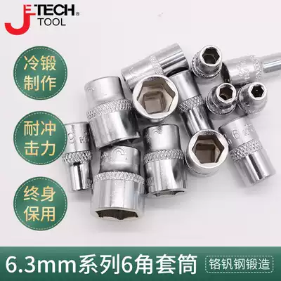 Jike Tools 6 3mm Hexagon Metric Sleeve 1 41 4-inch Socket Wrench Socket Final Auto Repair Auto Insurance Sleeve Head Hexagon