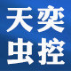 广州天奕虫控