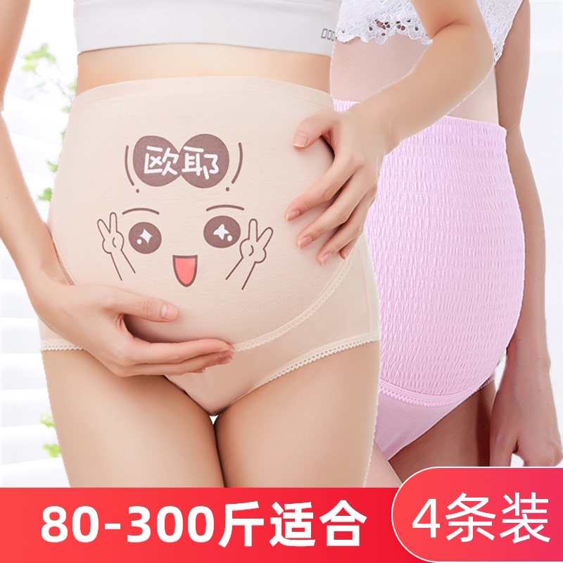 Maternity underwear cotton large size 200 pounds in the early summer season thin belly high-waisted underwear for women in the late middle of pregnancy