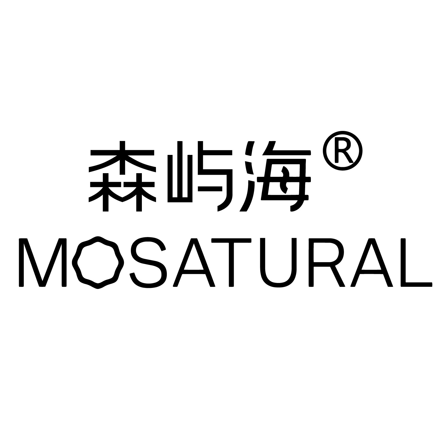 森屿海Mosatural功效护肤的LOGO
