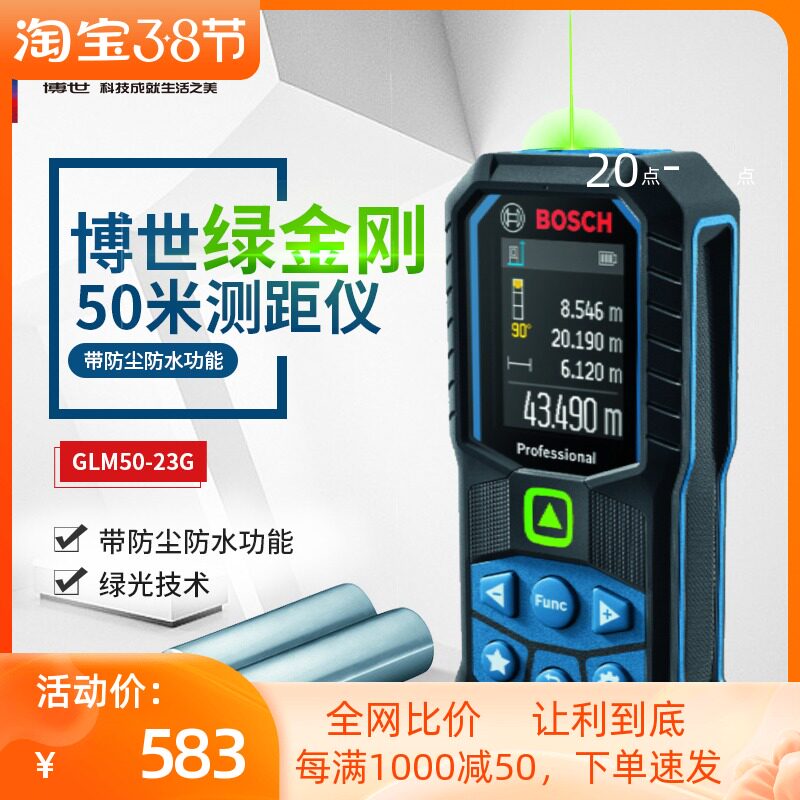 Bosch Green Range Range GLM 50 - 23G50 - 27CG Handheld Laser Measurement Ruler 50mm Engineering Range Range