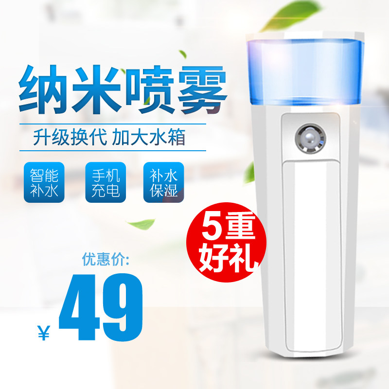 新款纳米便携式补水喷雾器冷喷机蒸脸保湿神器家用面部加水美容仪