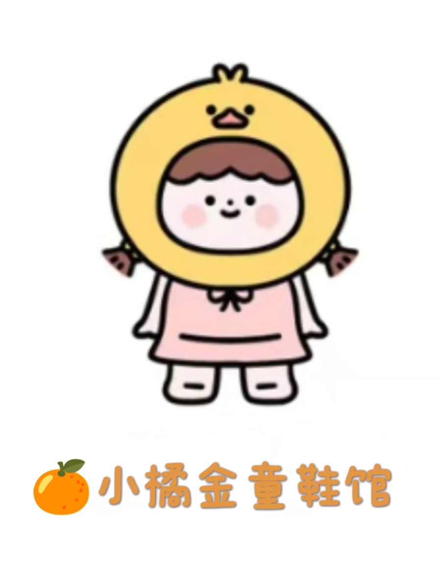 小橘金童鞋馆