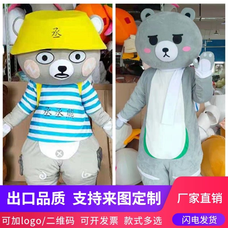 Net red bear cartoon doll costume Cute walking headgear props doll costume Funny little heart bear suit