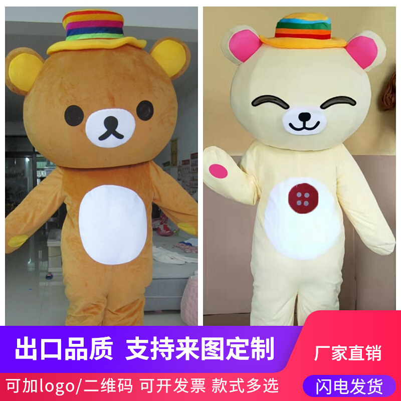 Inflatable Net Red Bear Man Occasional Clothing Large head Bear cute walking cartoon cos headgear Little Bear doll clothes props