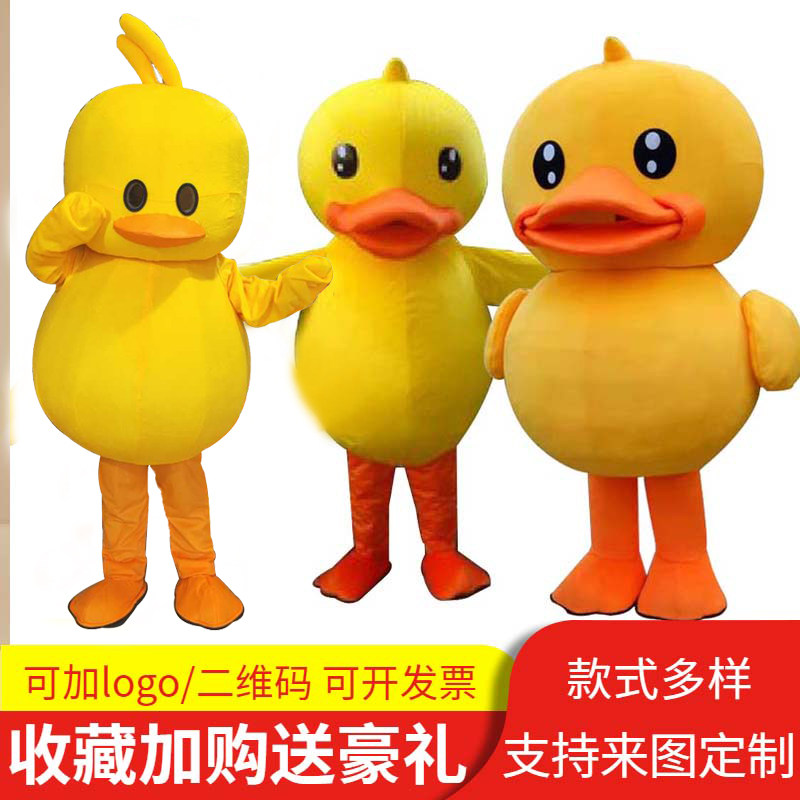 Net red little yellow duck doll costume duck cartoon cos props refueling duck doll costume vibrato big yellow duck clothes